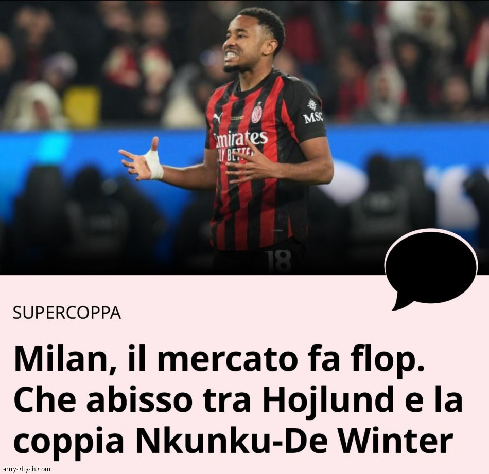 هويلوند يسرق أضواء الصحافة العالمية